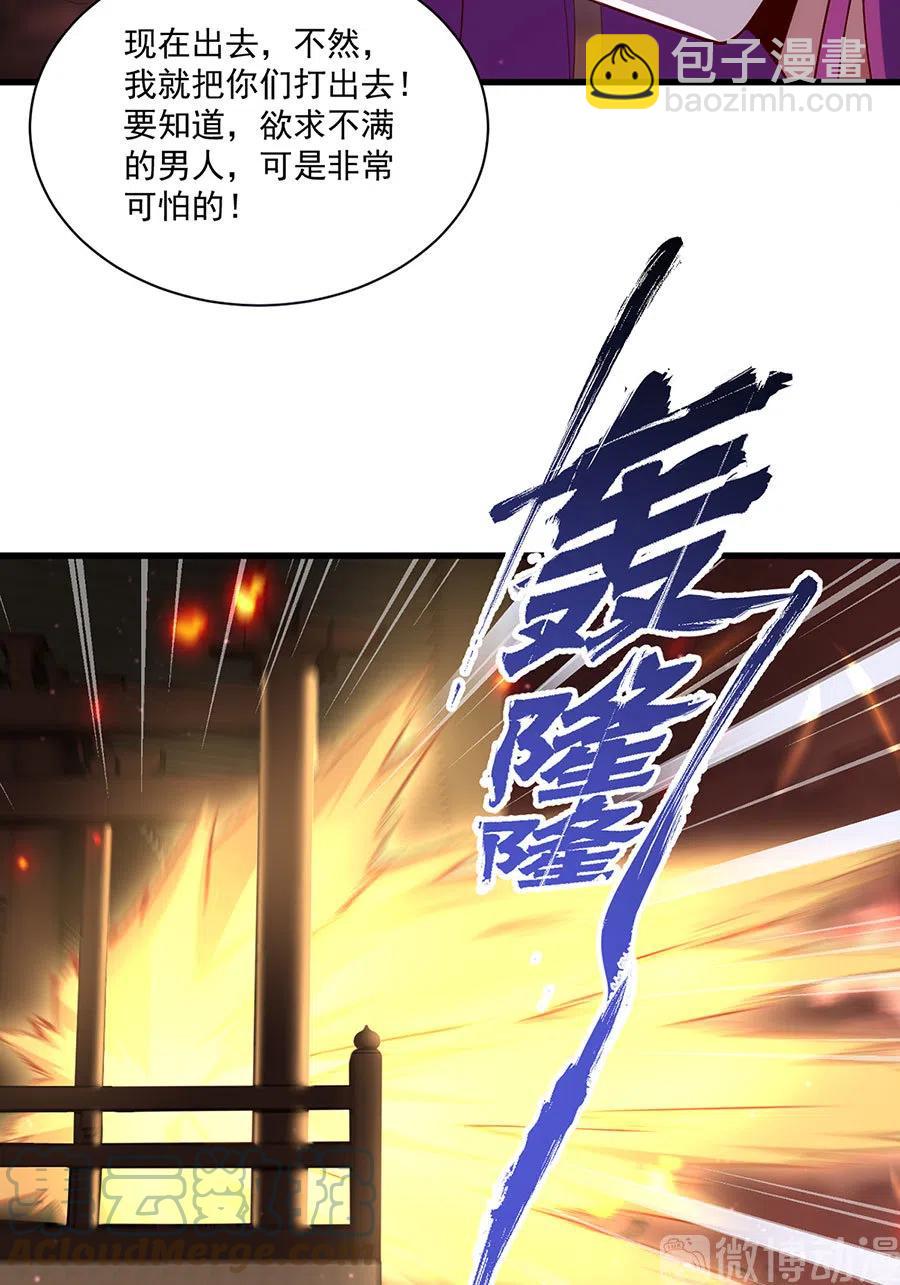 🍟萌师在上 第311话 捉奸在床 第23页
