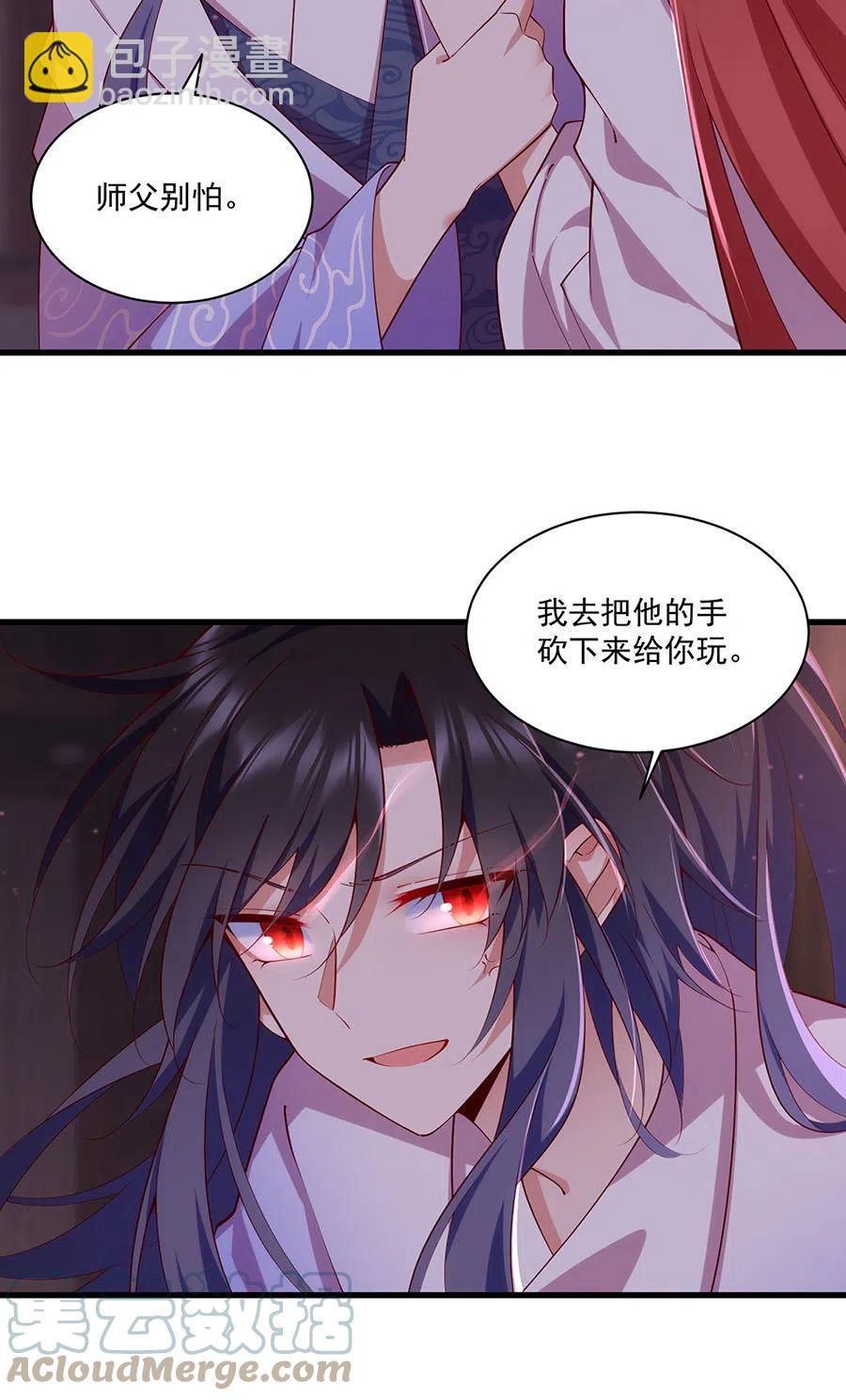 🍟萌师在上 第311话 捉奸在床 第25页