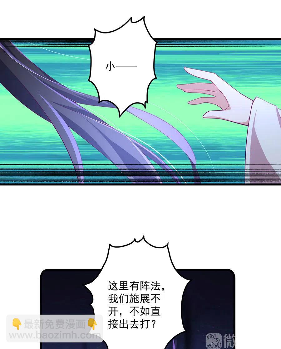 🍟萌师在上 第311话 捉奸在床 第26页