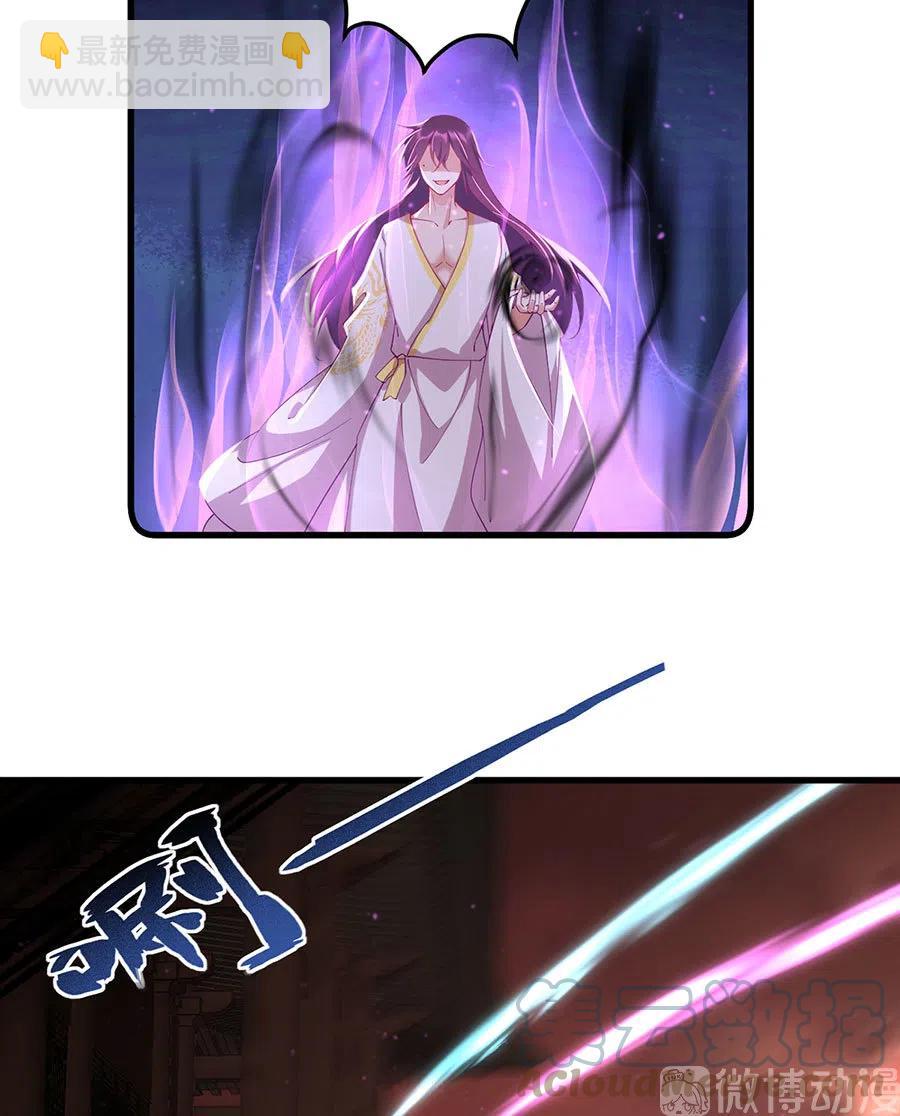 🍟萌师在上 第311话 捉奸在床 第27页