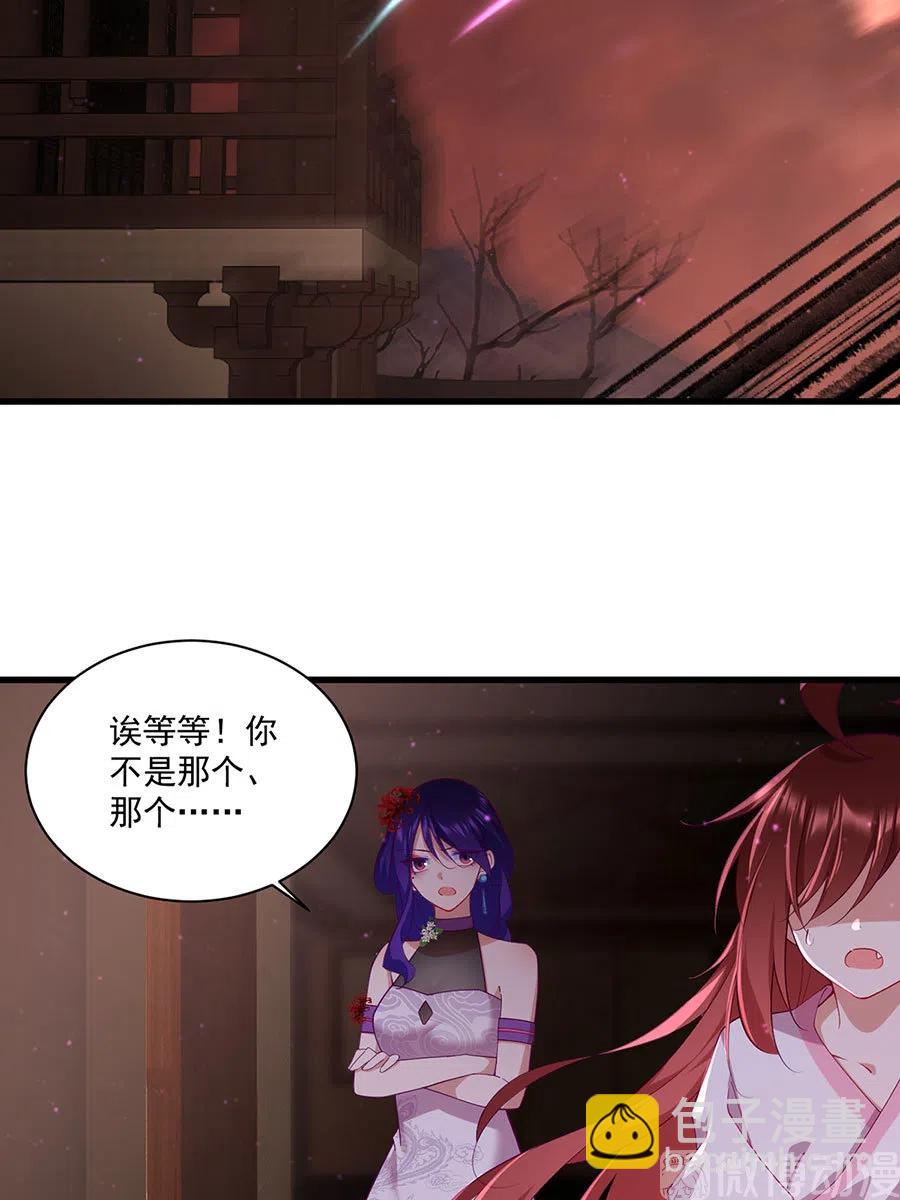 🍟萌师在上 第311话 捉奸在床 第28页