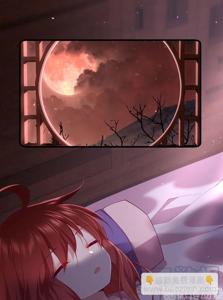 🍟萌师在上 第311话 捉奸在床 第3页