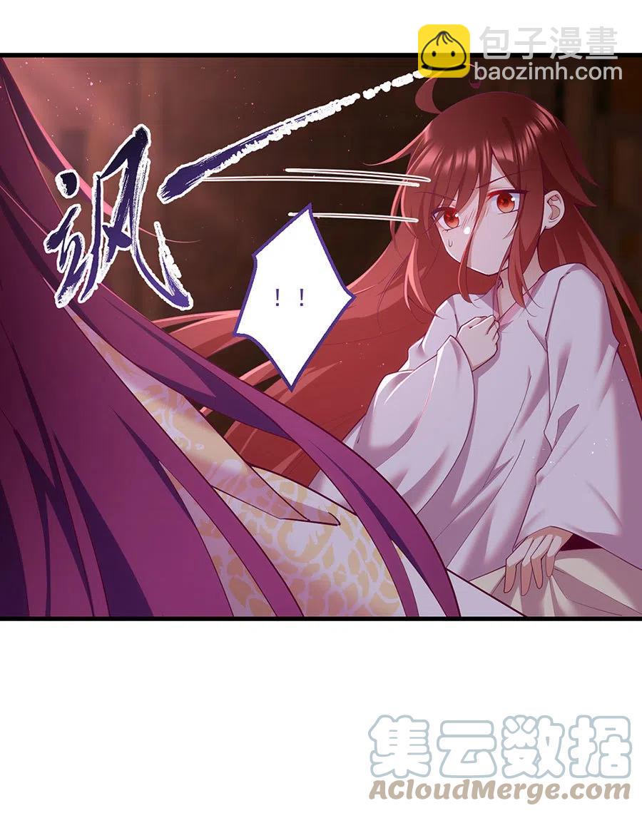 🍟萌师在上 第311话 捉奸在床 第5页