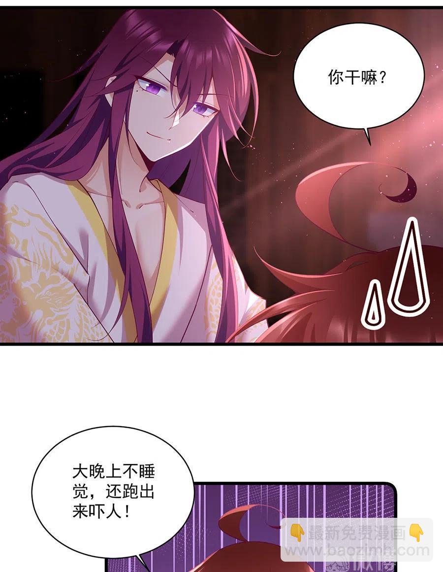 🍟萌师在上 第311话 捉奸在床 第6页