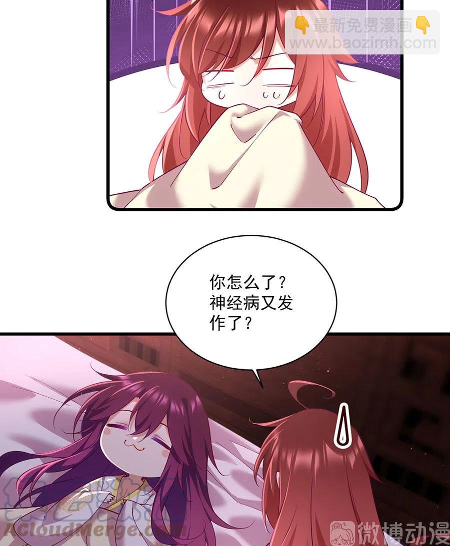 🍟萌师在上 第311话 捉奸在床 第7页
