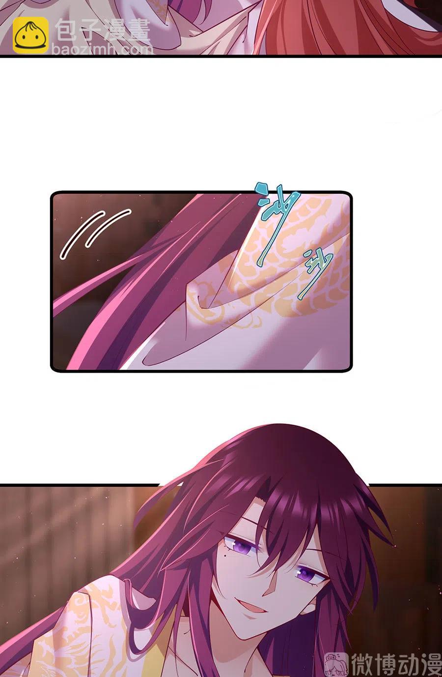 🍟萌师在上 第311话 捉奸在床 第8页