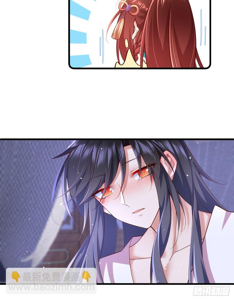 🍟萌师在上 第313话 无法拒绝小渊渊 第12页