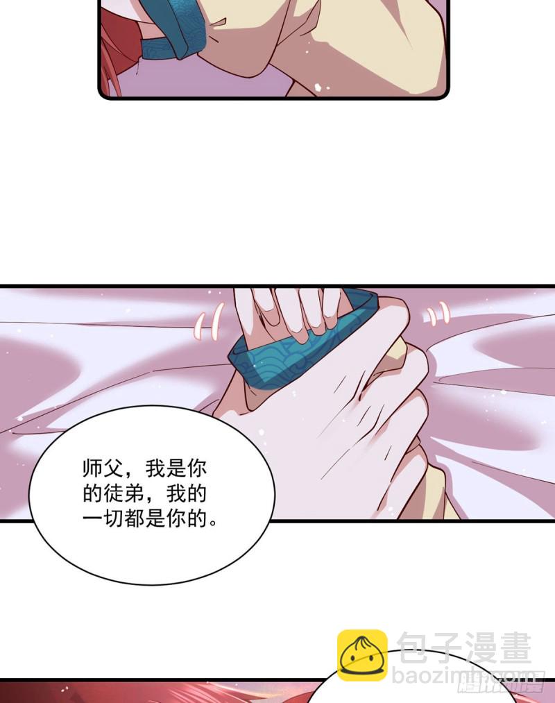 🍟萌师在上 第313话 无法拒绝小渊渊 第14页