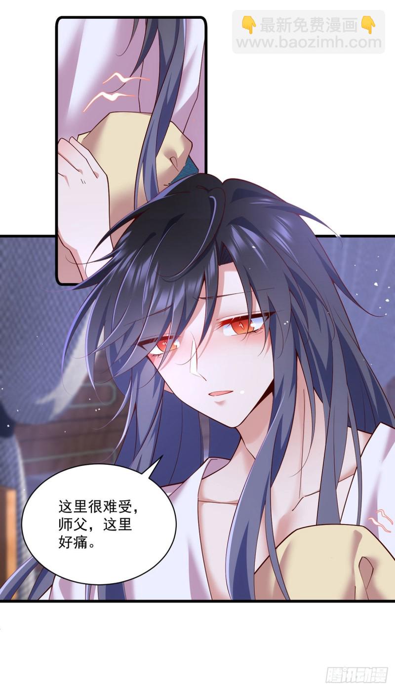 🍟萌师在上 第313话 无法拒绝小渊渊 第16页