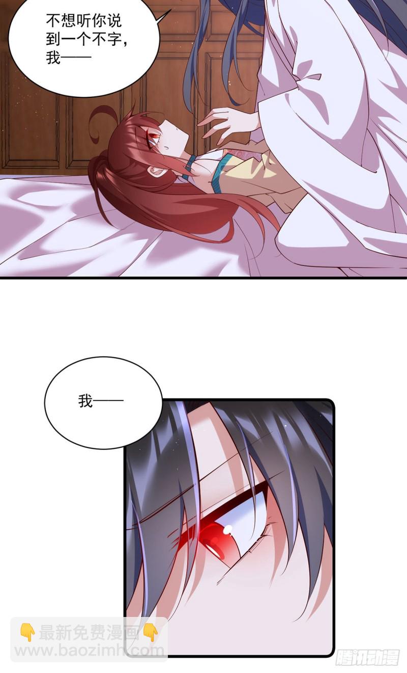 🍟萌师在上 第313话 无法拒绝小渊渊 第19页