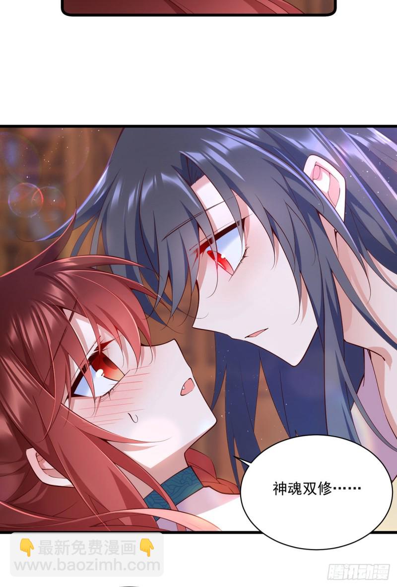 🍟萌师在上 第313话 无法拒绝小渊渊 第21页