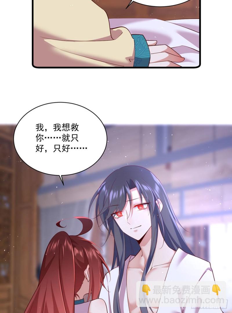 🍟萌师在上 第313话 无法拒绝小渊渊 第25页