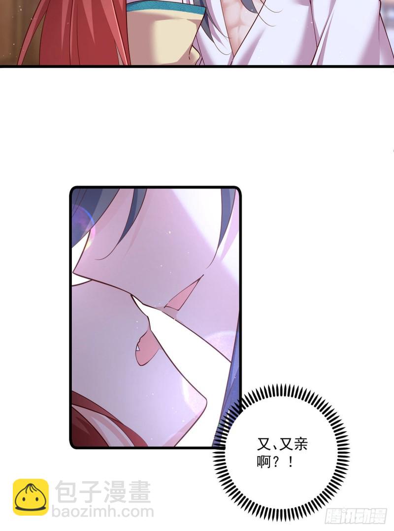 🍟萌师在上 第313话 无法拒绝小渊渊 第26页