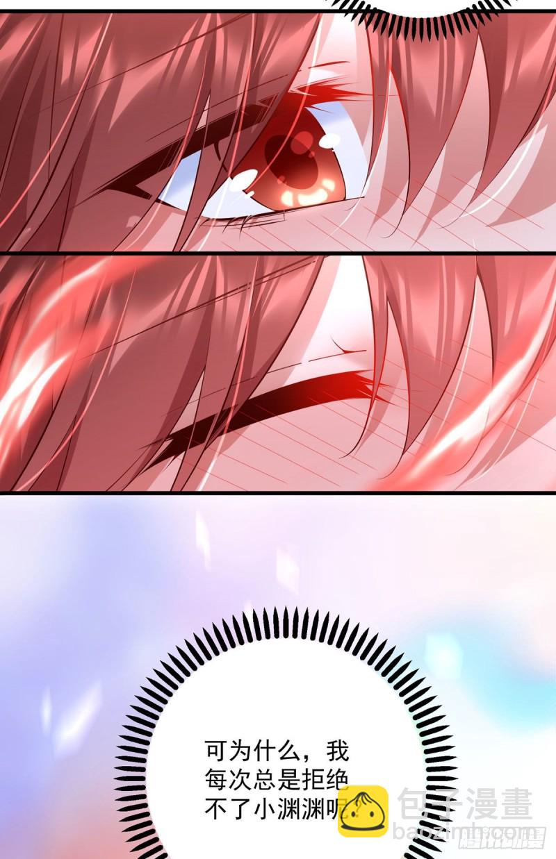 🍟萌师在上 第313话 无法拒绝小渊渊 第28页