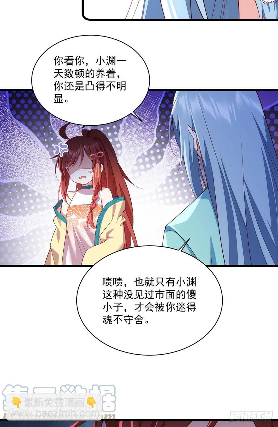 🍟萌师在上 第315话 师父没有缺点 第15页