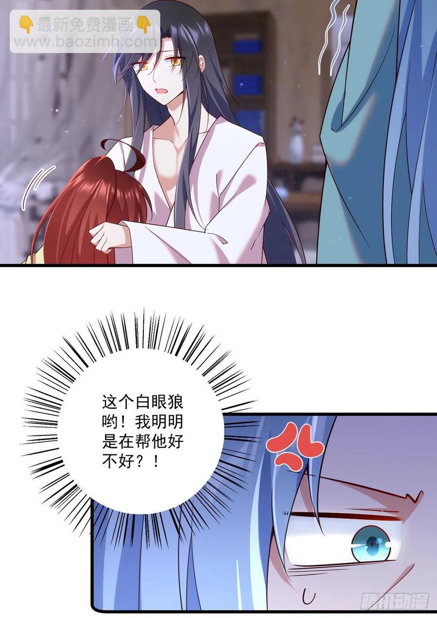 🍟萌师在上 第315话 师父没有缺点 第18页