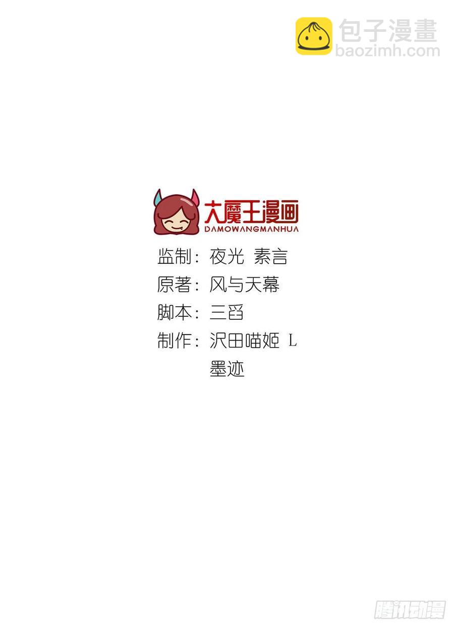 🍟萌师在上 第315话 师父没有缺点 第2页
