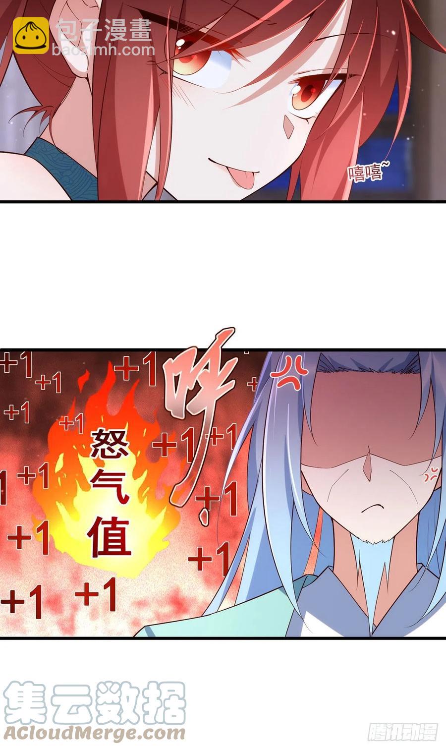 🍟萌师在上 第315话 师父没有缺点 第23页