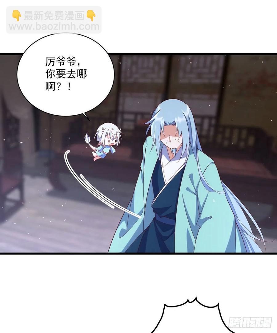🍟萌师在上 第315话 师父没有缺点 第24页