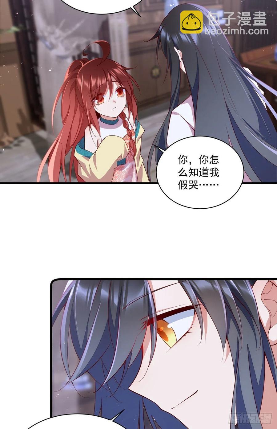 🍟萌师在上 第315话 师父没有缺点 第26页