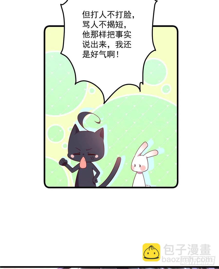 🍟萌师在上 第315话 师父没有缺点 第28页