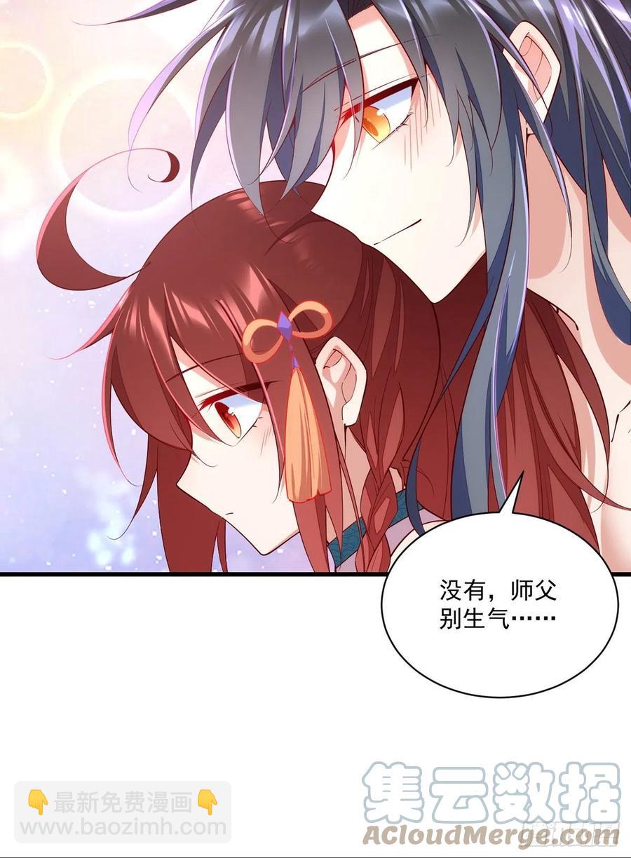 🍟萌师在上 第315话 师父没有缺点 第29页