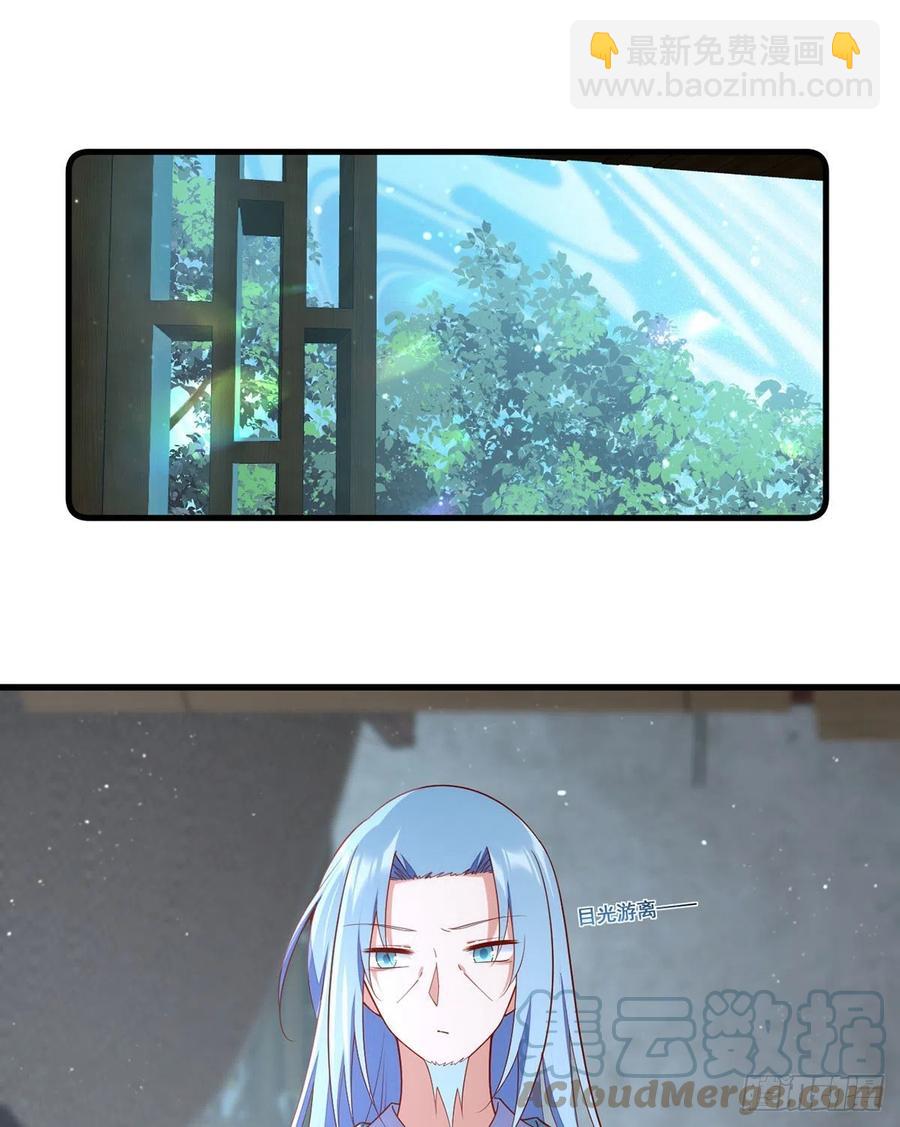 🍟萌师在上 第315话 师父没有缺点 第3页