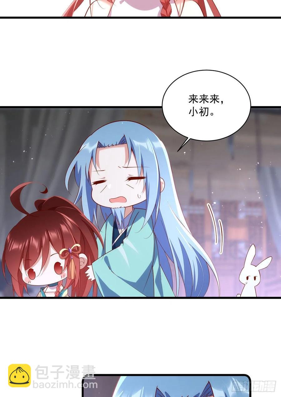 🍟萌师在上 第315话 师父没有缺点 第6页