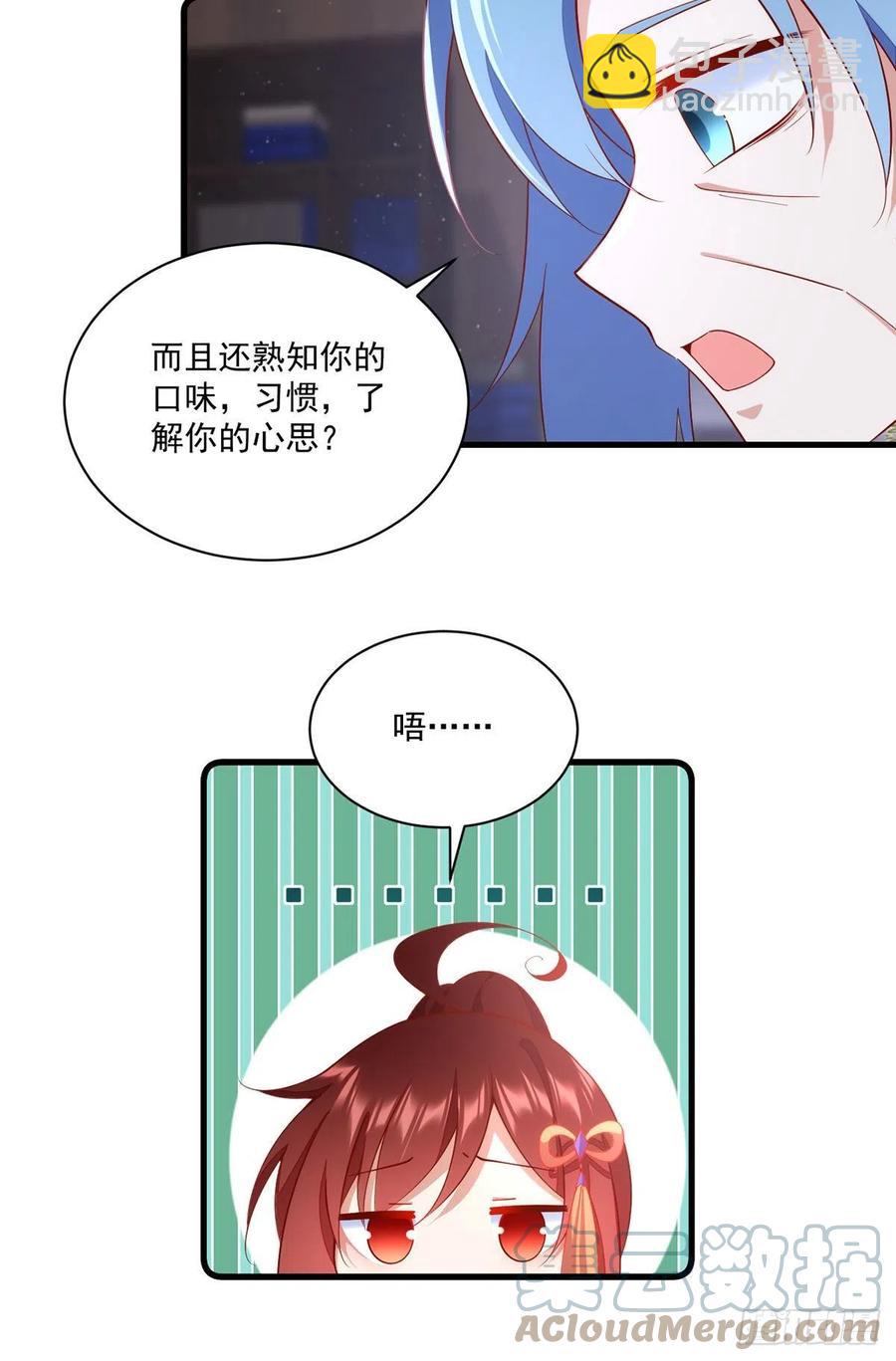 🍟萌师在上 第315话 师父没有缺点 第9页