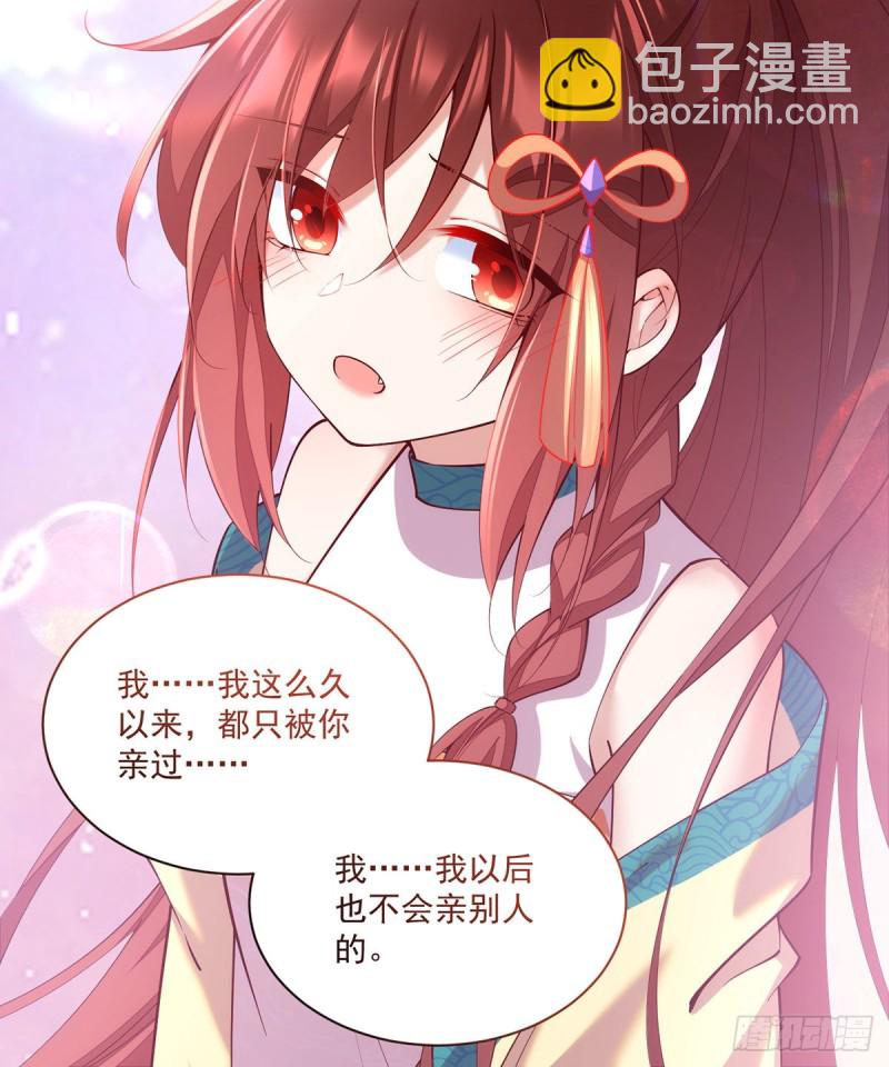 🍟萌师在上 第317话 幸灾乐祸的魔君 第10页