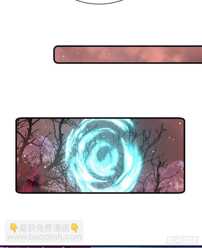 🍟萌师在上 第317话 幸灾乐祸的魔君 第15页