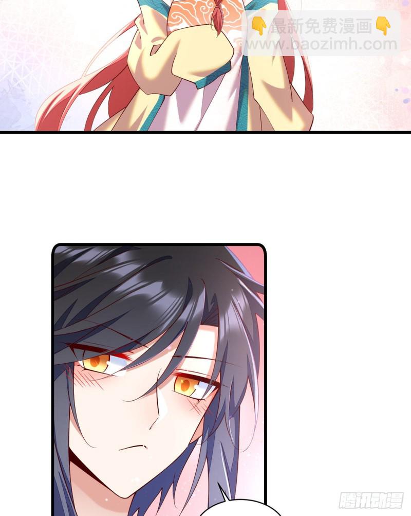 🍟萌师在上 第317话 幸灾乐祸的魔君 第7页
