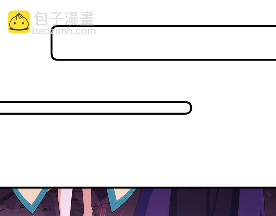 🍟萌师在上 底319话 天魔之眼 第11页