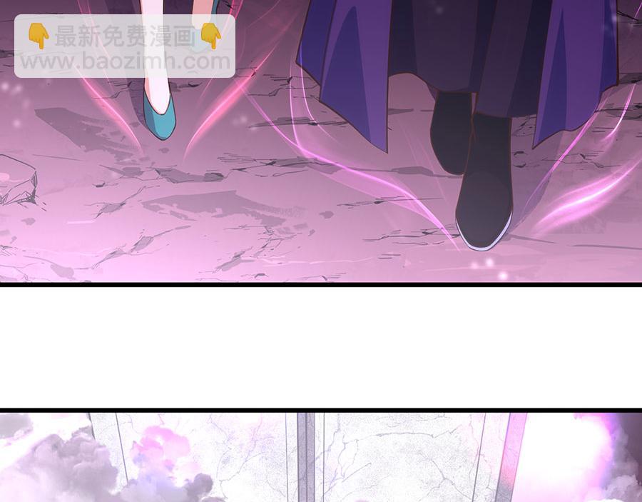🍟萌师在上 底319话 天魔之眼 第12页