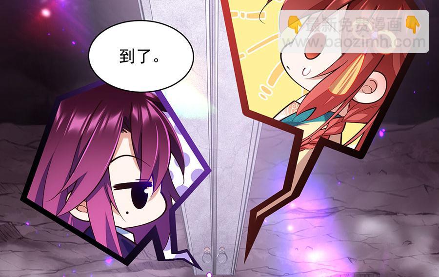 🍟萌师在上 底319话 天魔之眼 第15页