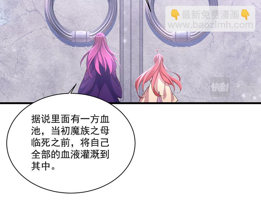 🍟萌师在上 底319话 天魔之眼 第17页