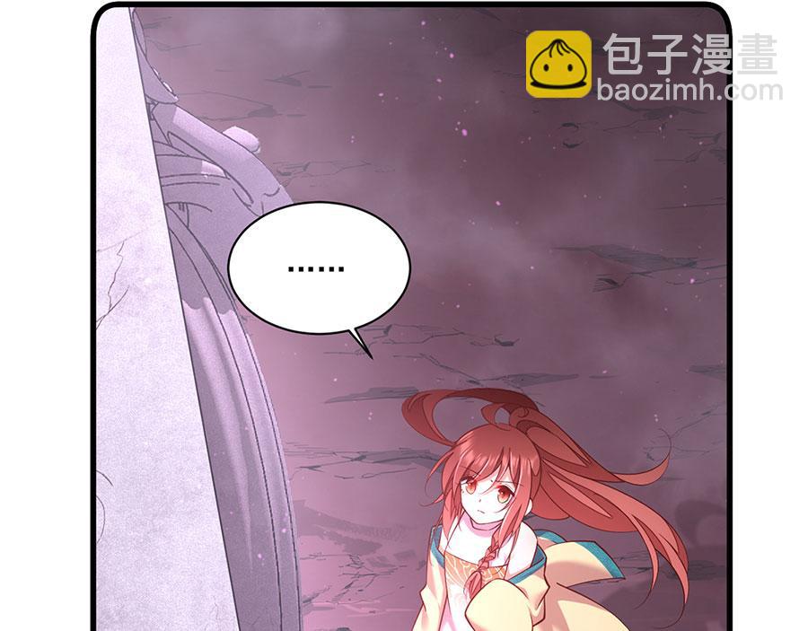 🍟萌师在上 底319话 天魔之眼 第27页