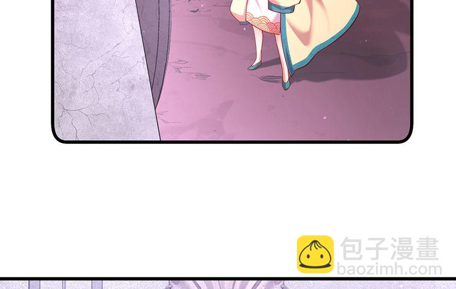 🍟萌师在上 底319话 天魔之眼 第28页