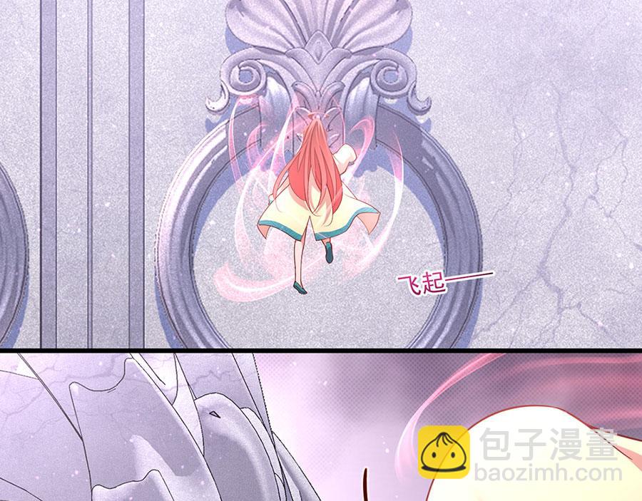 🍟萌师在上 底319话 天魔之眼 第29页