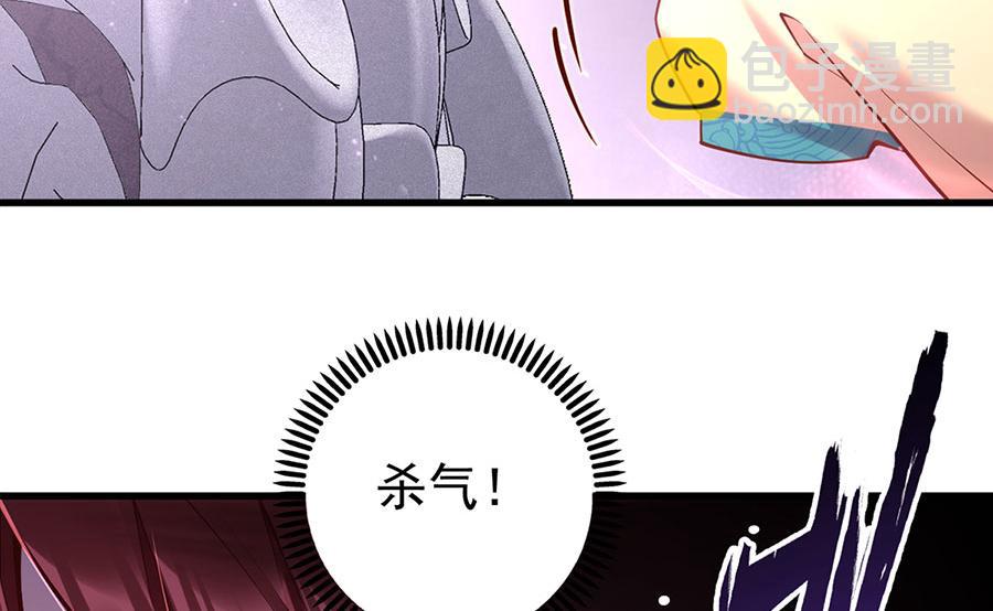 🍟萌师在上 底319话 天魔之眼 第30页