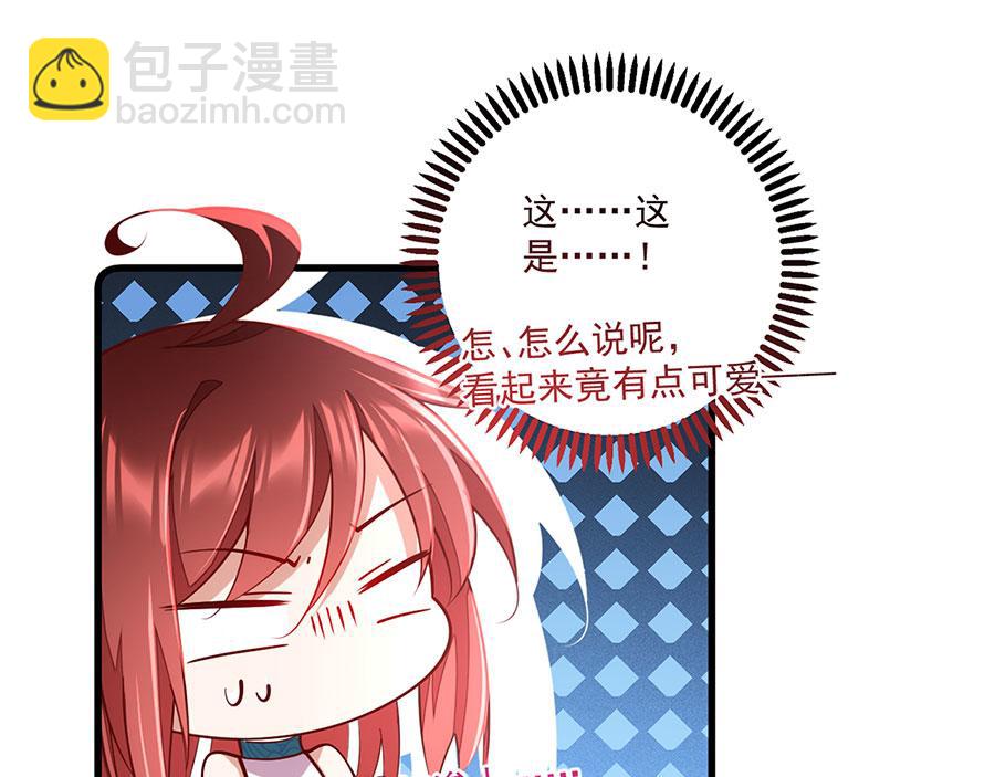🍟萌师在上 底319话 天魔之眼 第34页