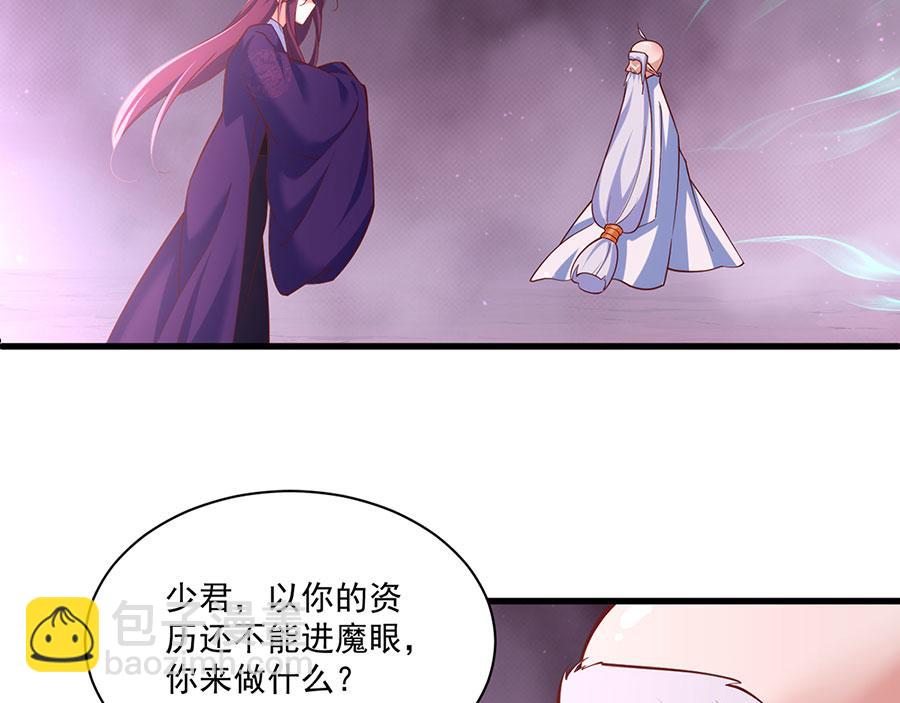🍟萌师在上 底319话 天魔之眼 第36页