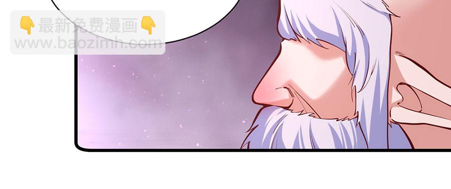 🍟萌师在上 底319话 天魔之眼 第37页