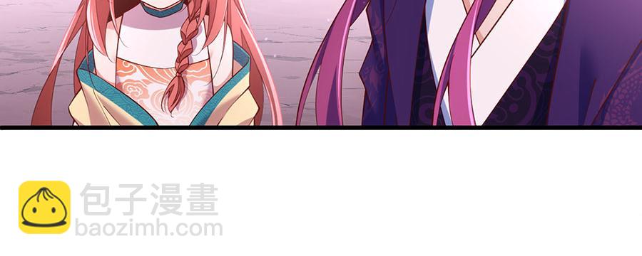 🍟萌师在上 底319话 天魔之眼 第39页