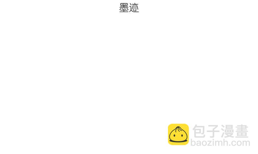 🍟萌师在上 底319话 天魔之眼 第4页