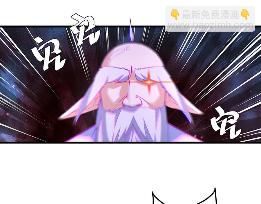 🍟萌师在上 底319话 天魔之眼 第42页