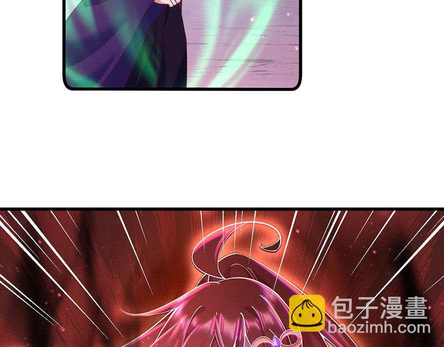 🍟萌师在上 底319话 天魔之眼 第44页