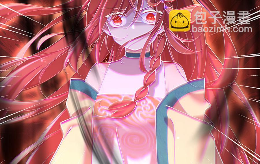 🍟萌师在上 底319话 天魔之眼 第45页