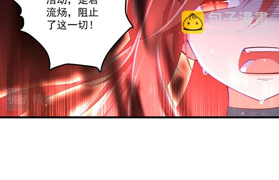 🍟萌师在上 底319话 天魔之眼 第49页