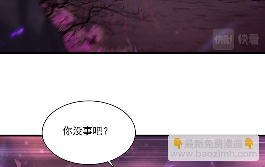 🍟萌师在上 底319话 天魔之眼 第6页